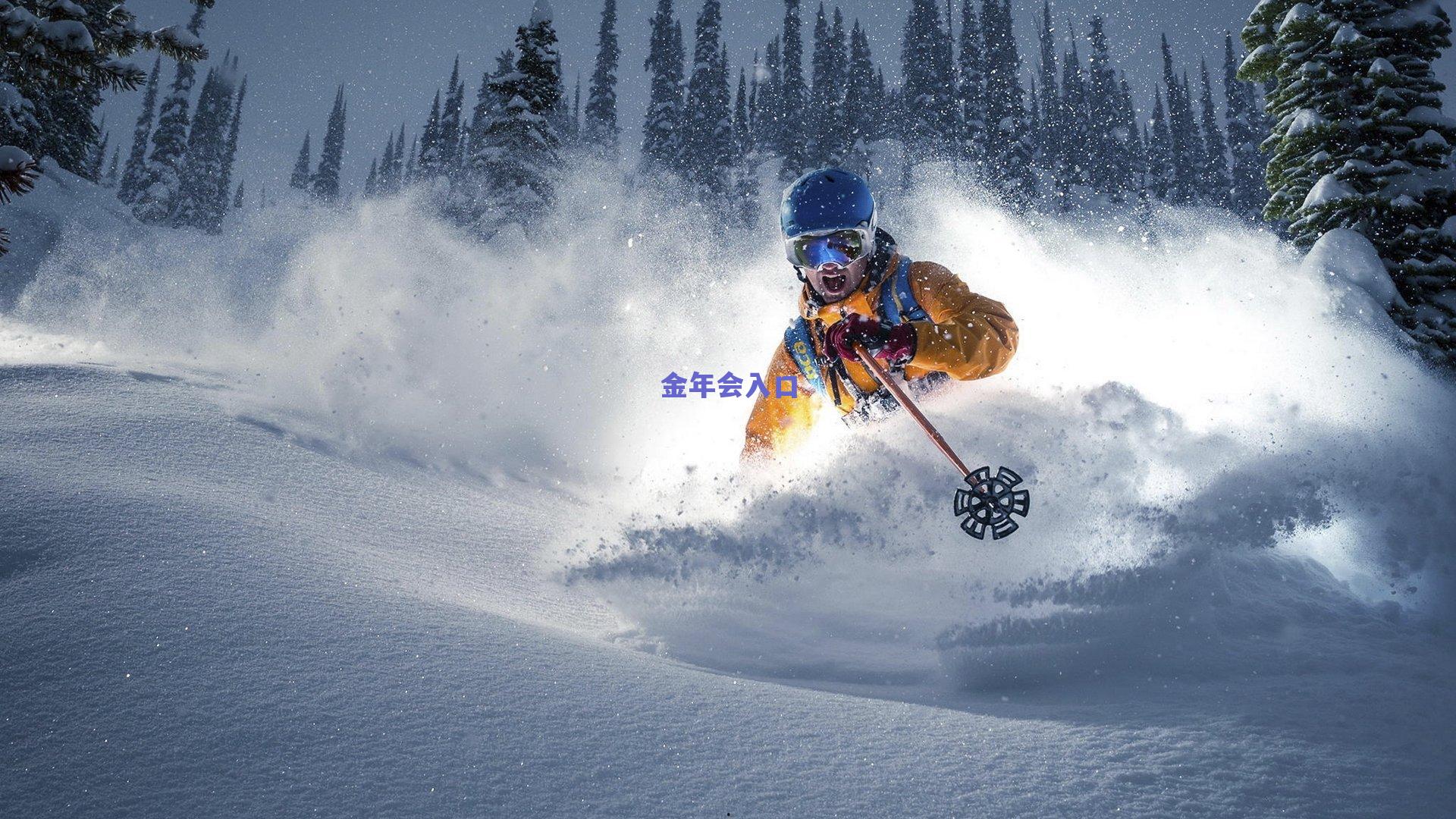 冬奥青年出征大会在首钢滑雪大跳台举行,点燃冰雪梦想新篇章